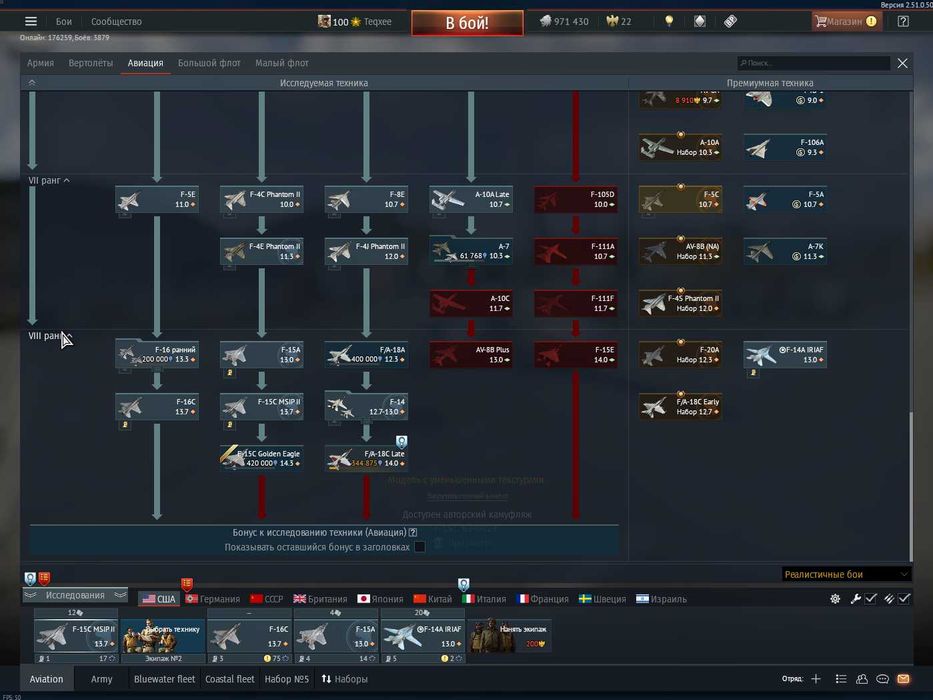 Аккаунт War Thunder | Летка США/СССР | Су-27 | F-16C | F-15C | МиГ-23|