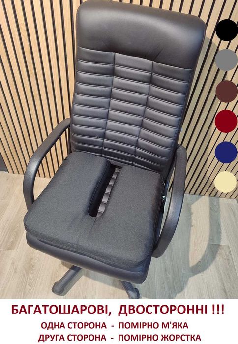 Ортопедические БИО подушки для сидения. Две стороны - жесткая и мягная