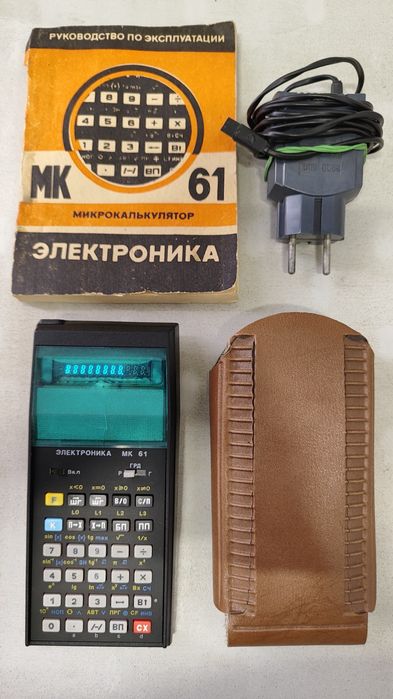Электроника МК 61 программируемый калькулятор бу с инструкцией и БП