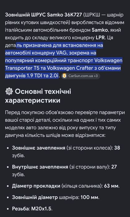 Зовнішній шруз(граната) Volkswagen T5, Crafter, Multivan