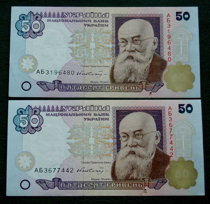Банкноти/бони України
