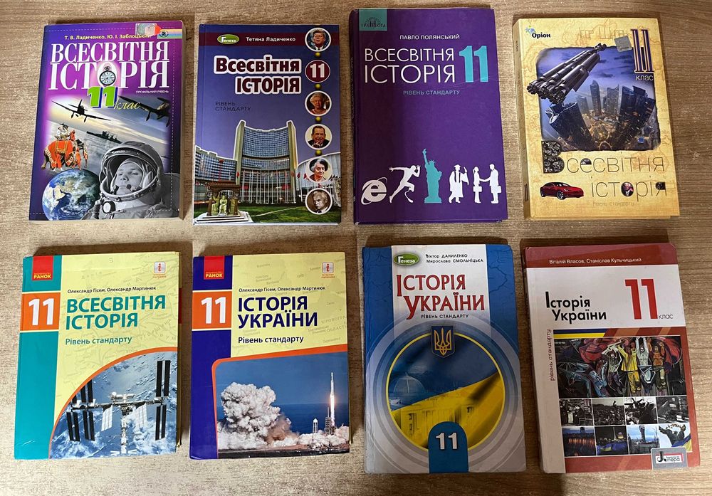 Підручники шкільні. 11 клас