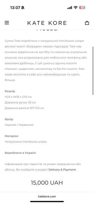 Сумка чорна шкіра  Kate Kore