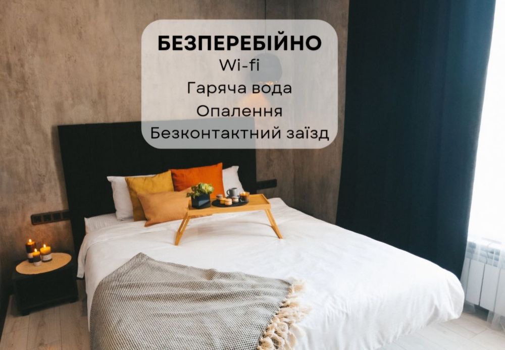 Graphite БЕЗПЕРЕБІЙНИЙ Wi-fi, гаряча вода, опалення, подобово