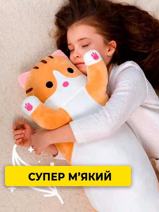 Кіт Батон м'яка іграшка обіймашка Кіт подушка антистрес Плюшевий кот Батон Мягкая игрушка Подушка бнимашка Супер Подарунок 50 см/70 см/90 см/150 см ‼️