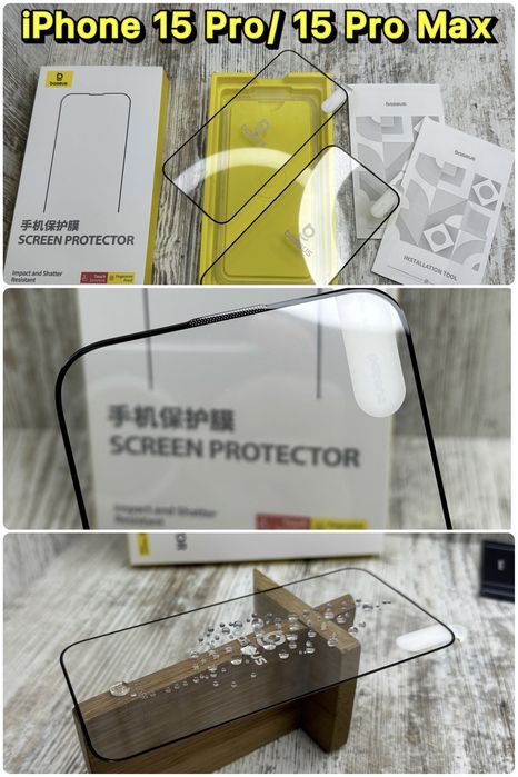 ‼️ 2 шт. Стекло Baseus Premium на iPhone 15 Pro Max/ 15 Pro Скло