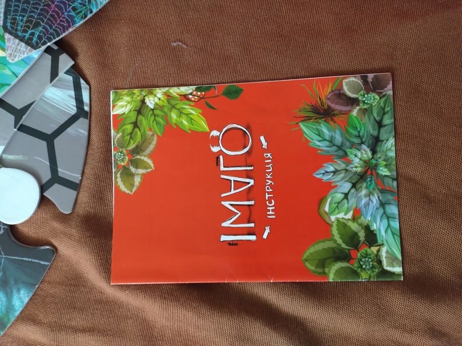 Продам настольну гру Імаго