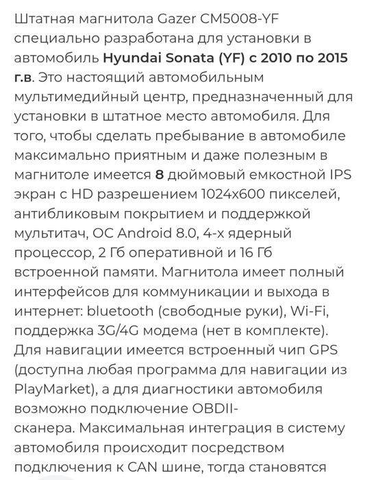 Продам Штатна магнітола  Hyundai Sonata