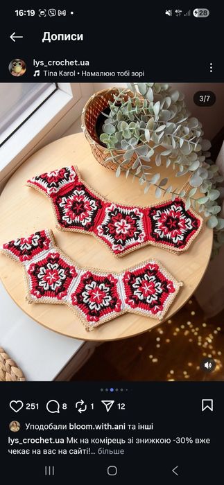 Комірець гачком на замовлення