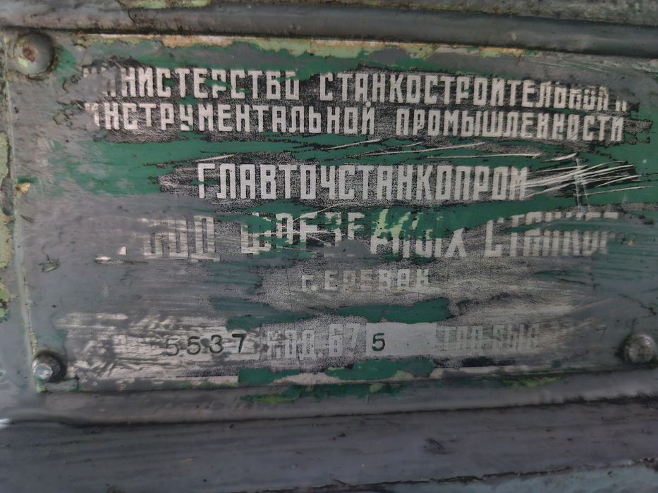 675 фрезерный станок