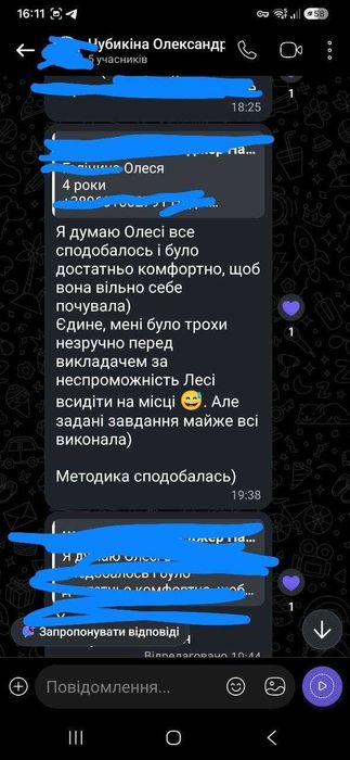 Підготовка до школи