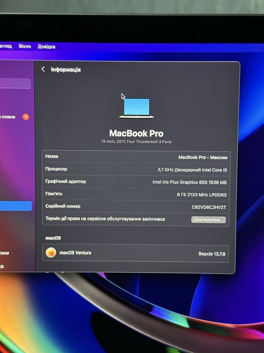 MacBook Pro 13 2017 Touch Bar