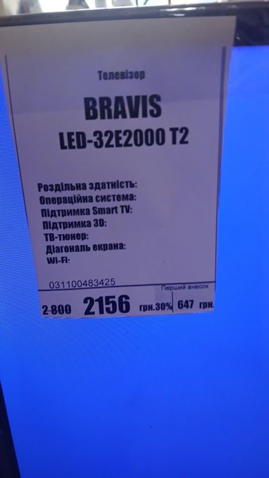 Телевізор Bravis LED-32E2000 T2