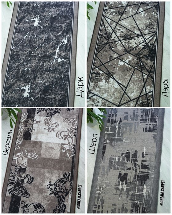 Коврові доріжки на войлоку. Ковролін, килими, покриття, дорожки