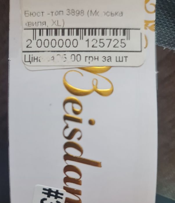 Жіночій бюст-топ