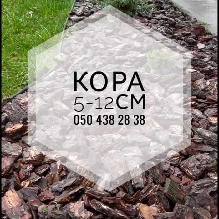 Субстрат професійний Кора торф