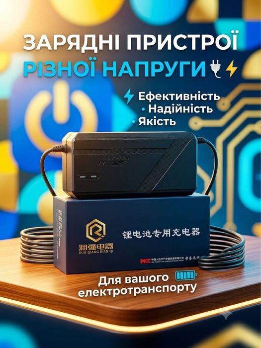 Зарядний Пристрій Літієвих акумуляторів 12в 24в 36в 48в 60в 72в