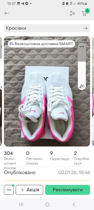 Кросівки Nike Shox