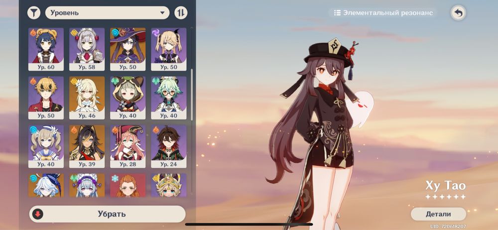 Аккаунт в Genshin impact