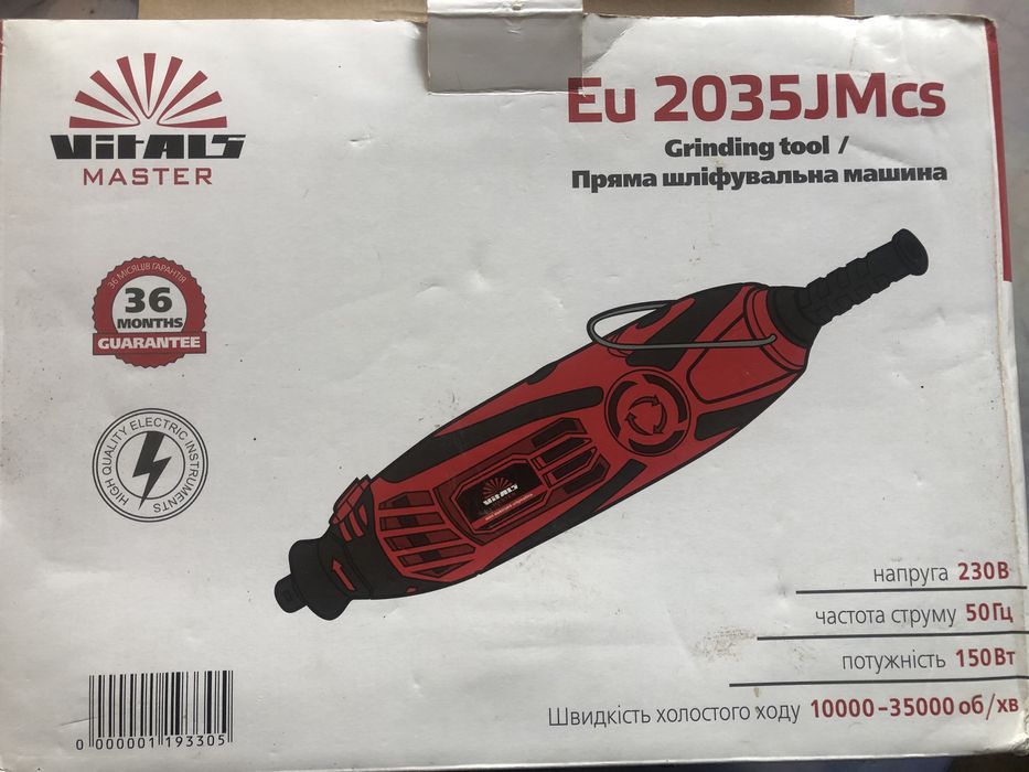 пряма шліфувальна машина