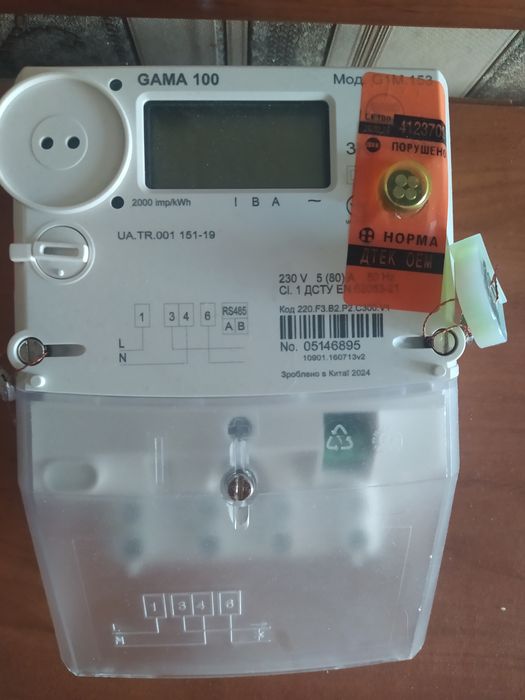 Счётчик Двухтарифный Новый GAMA