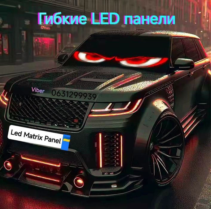 Очі демона на любе авто до 2 метрів