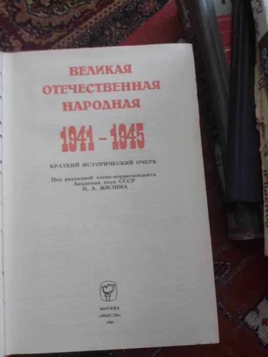 Книга,книжка,историчнская литература,література