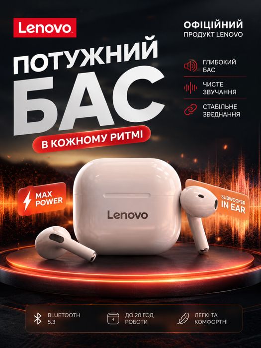 Бездротові навушники Lenovo TWS – Потужний бас, Bluetooth 5.3, до 20 годин роботи