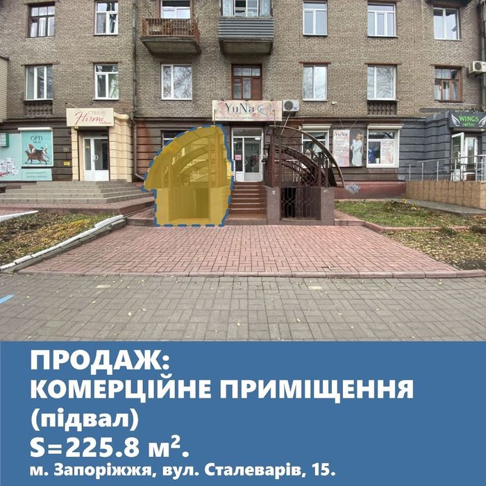 Підвальне приміщення з фасадним входом на вул. Сталеварів.