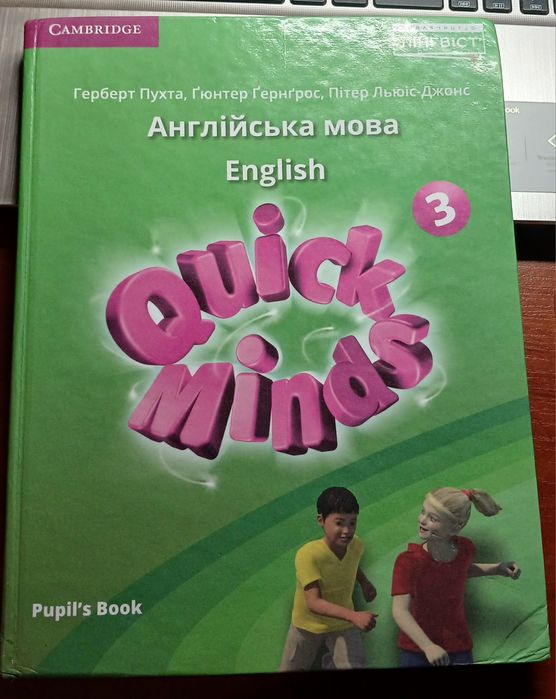 Підручник з англійської мови для 3-ого класу Quick minds 3