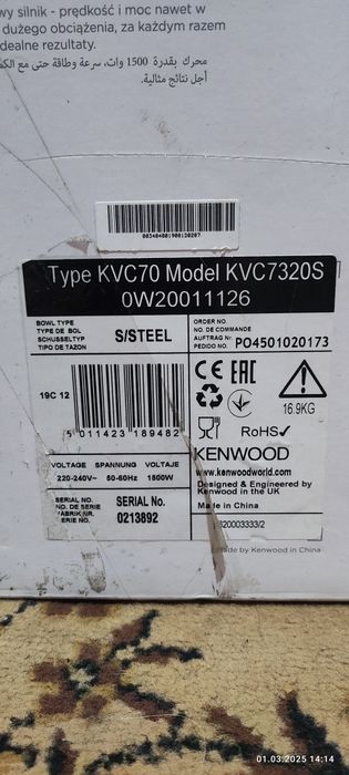 Кухонный комбайн Kenwood