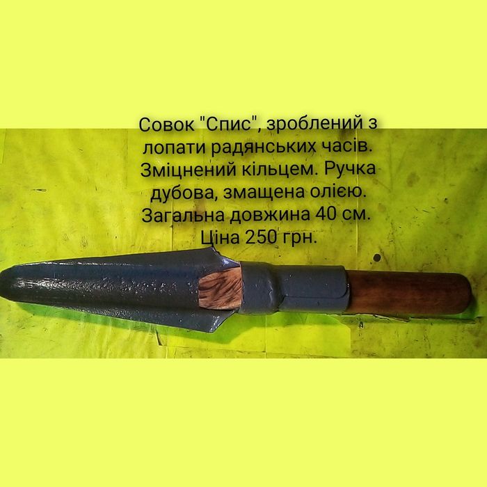 Мотыга, изготовлена из зуба комбайна