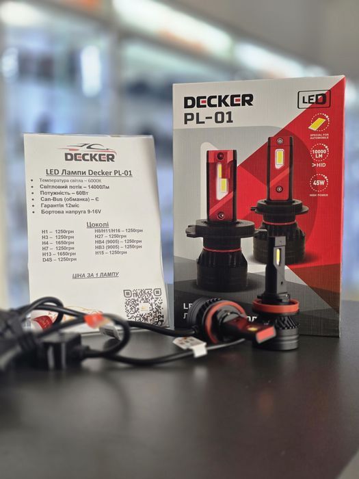 Світлодіодна лампа Decker PL-01 H11,H8,H1,H16,H3,H4,H7,H13,H15,HB3,HB4