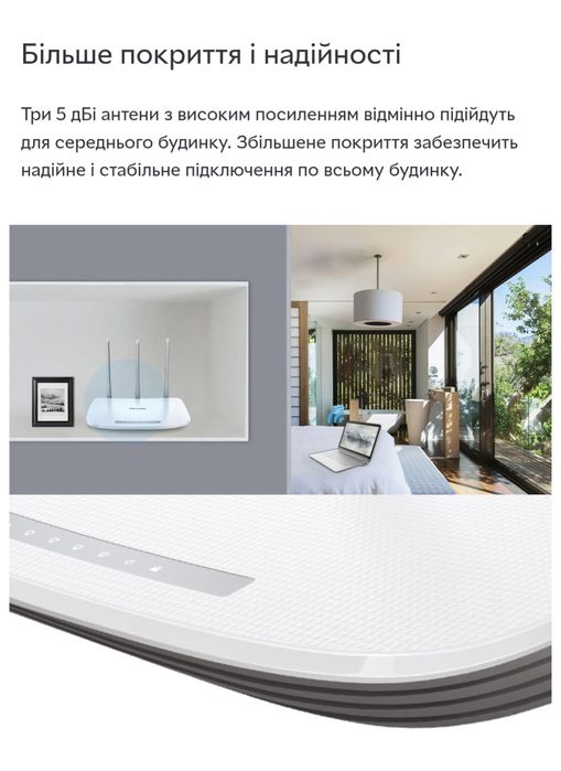 TP-LINK TL-WR845N wi-fi роутер