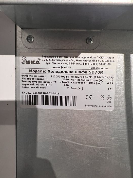 Шкаф холодильный Juka