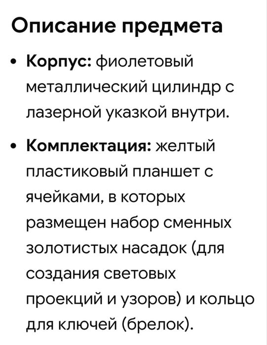 Лазерная указка - брелок.
