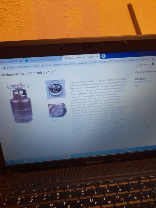 Балон газовый 9 литров с горелкой.