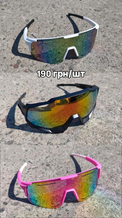 ЗНИЖКА‼️Спортивні сонцезахисні окуляри