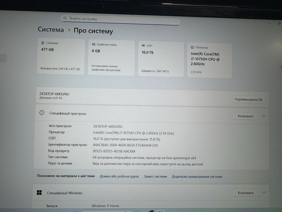 Dell Alienware m15 R3 (2020) / i7-10750H / RTX 2060 / 16 GB / 144 Hz