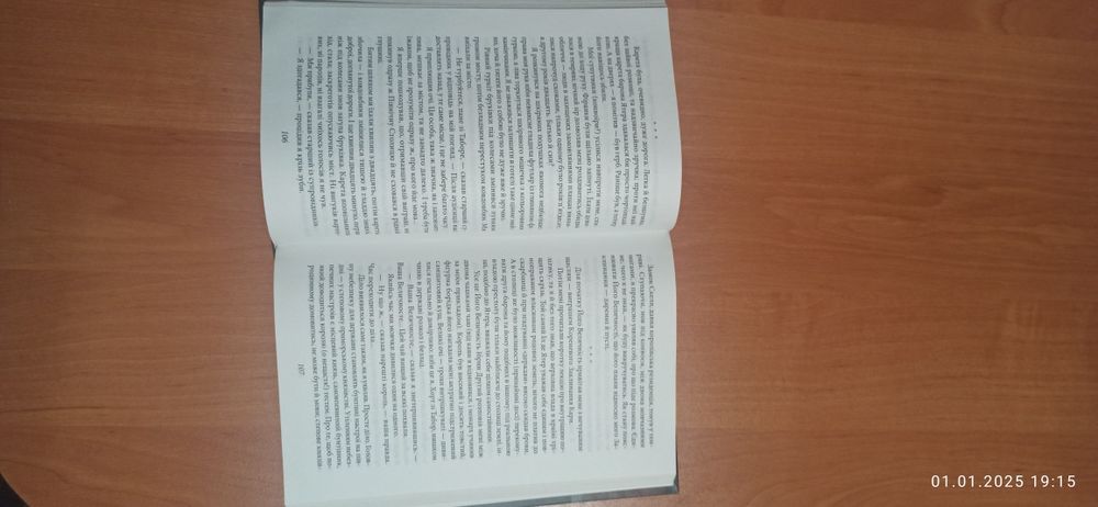 Книга " магам Можна все " Марія та Сергій Дяченко
