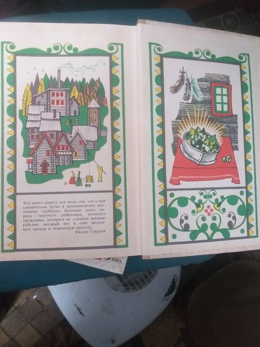 Малахітова шкатулка.  П П Бажов