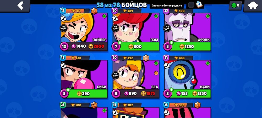 Аккаунт в бравл старсе