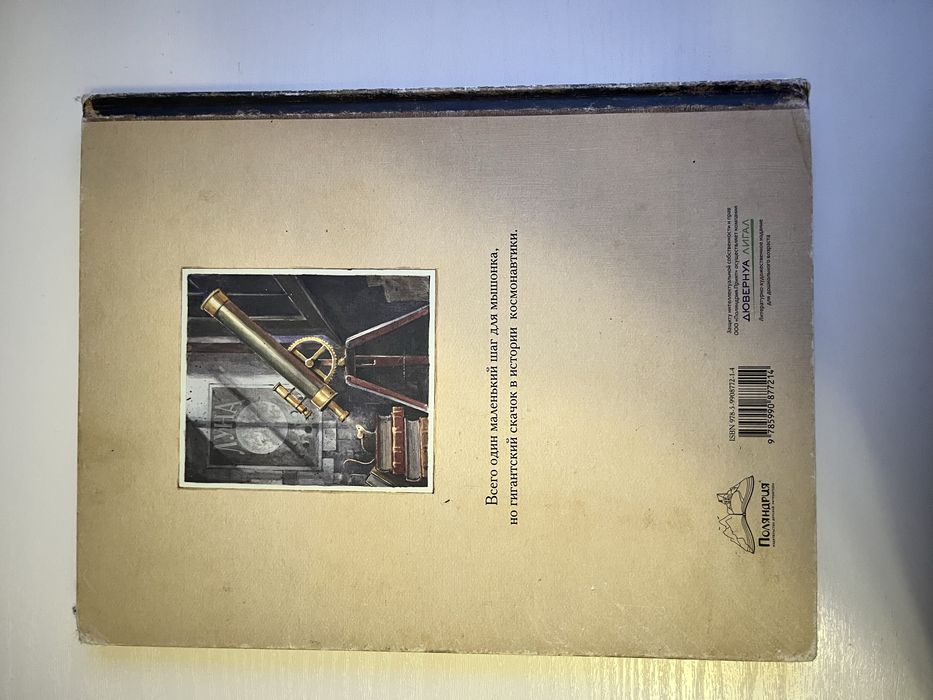 Книга Армстронг | Торбен Кульманн | книга про космос