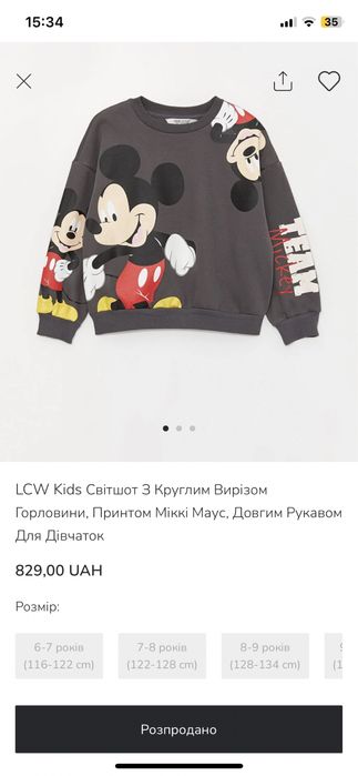 Світшот кофта реглан Міккі Маус від LC Waikiki 8-9 р. 128-134см