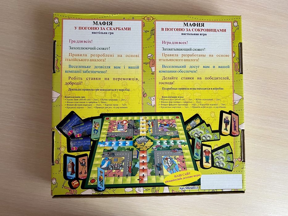 Настільна гра - Мафія