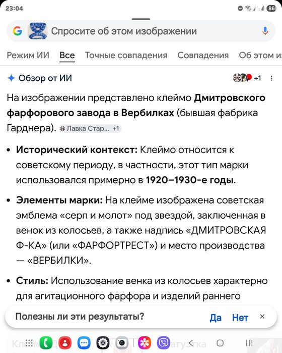 Посуда фарфоровая