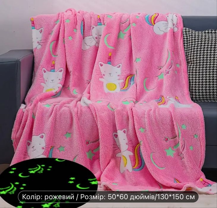 Спальний мішок хвіст русалки, і пледи, що світиться у темряві