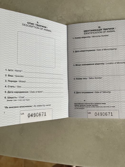 Ветеринарный паспорт, микрочипы
