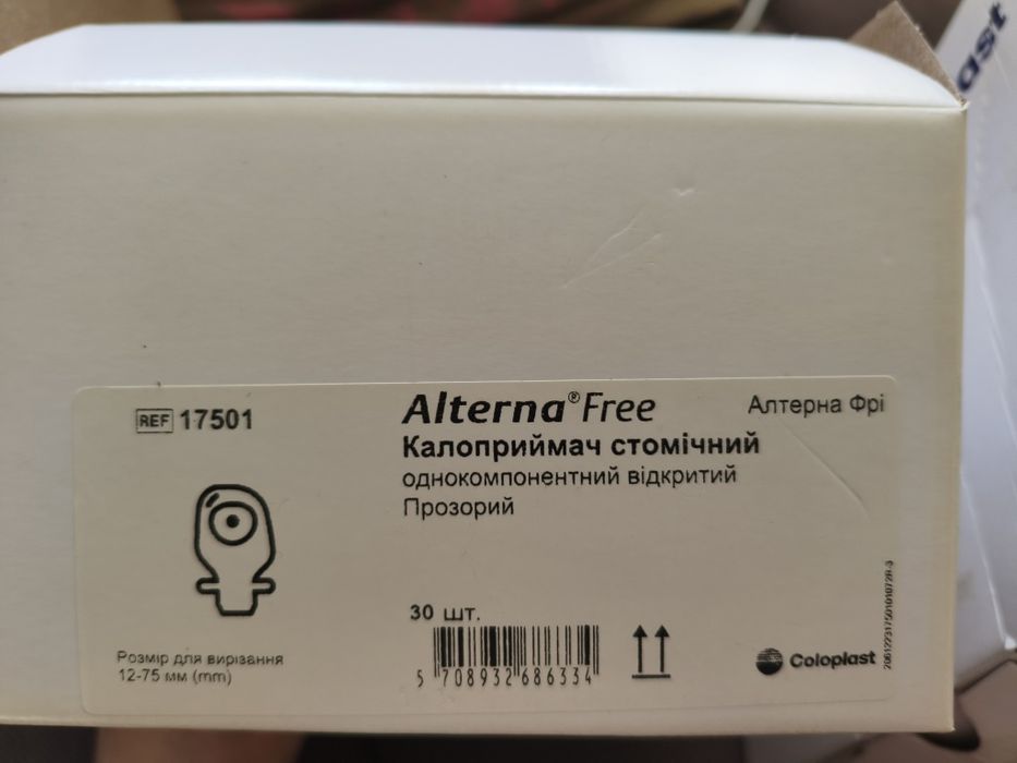 Калоприймачі однокомпонентні Coloplast 17501