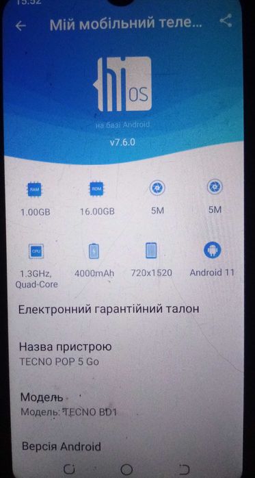 Смартфон Techno POP 5 Go